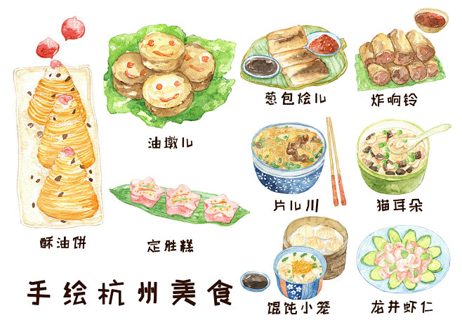 纸上的美食——杭州 - 简爱手绘 - 原...
