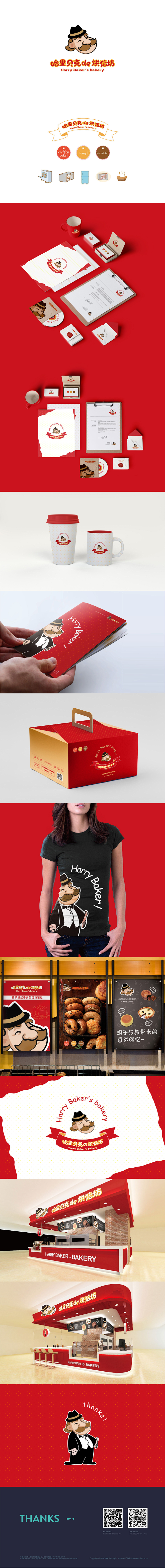 哈里贝克烘培坊品牌全案设计 - VIS系...