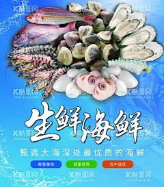 海鲜  - 源文件下载【酷图网】海鲜馆,海鲜图片,海鲜大餐,贝类海鲜,海鲜种类,海鲜图片大全,海鲜干货,海鲜名称,海鲜画册,海鲜品种,海鲜名片素材,游水海鲜,海鲜海报,海鲜大礼包,海鲜美食,海鲜面馆,海鲜馆挂画,海鲜馆挂图,海鲜馆图片,海鲜火锅挂画,海鲜包装素材,海鲜图标素材,海鲜文化,海鲜展板,美食海鲜,海鲜高清图,