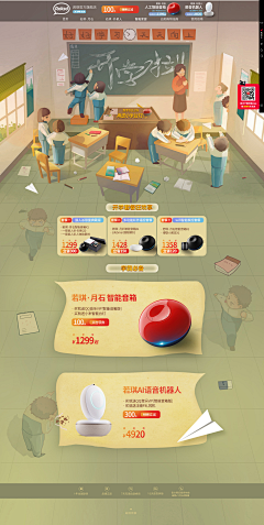 颠三倒四啊采集到开学季首页