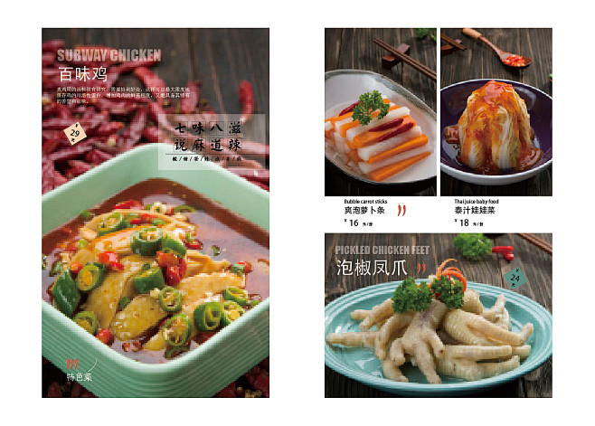 菜谱 菜单 菜牌 餐单
