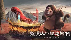 山海经幻想录游戏截图