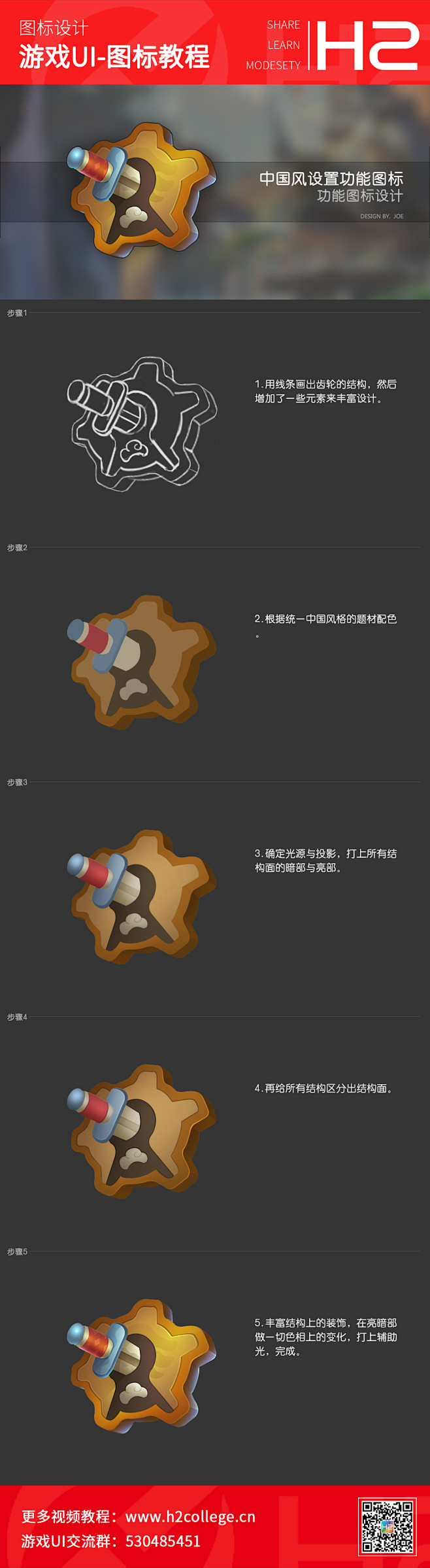 设置 图标 #游戏UI# #GAMEUI...