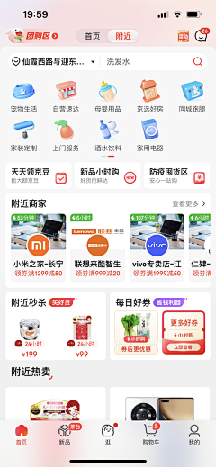 奋斗中的小宝采集到APP模式-主界面