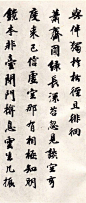 元代袁桷行书《一菴首座诗帖》卷

元代袁桷行书《一菴首座诗帖》卷纸本，纵31.5cm，横89.7cm。北京故宫博物院藏。“一菴”为元朝僧人释寿宁的号。释寿宁字无为，永嘉人，时任静安寺（在今上海市）住持。袁桷此帖，用筆主要得益于隋唐人寫經，極具法度，結字又有晉宋間人風致，瀟灑中更具不俗之態。受米 ​​​​...展开全文c