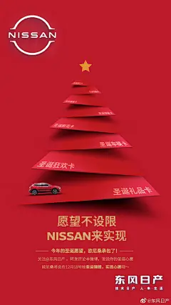 汽车海报 新年元旦  圣诞