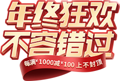 Jawee采集到字体设计参考