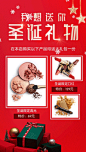 圣诞美妆产品营销文艺竖版视频