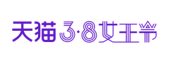 xsymiko采集到38女王节