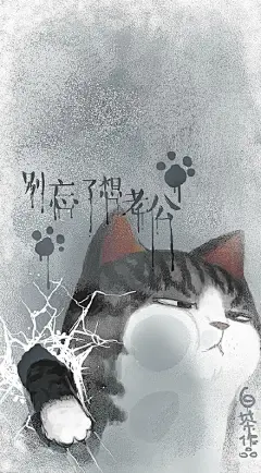 送大家一套“不听话就挠你”系列手机壁纸，你会想到谁就艾特谁吧。送自己，送**，送闺蜜，拍马屁，献殷勤的最佳壁纸！。