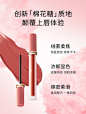 卡姿兰唇釉雾面哑光唇彩不掉色小众品牌学生款口红甜吻女春夏新品