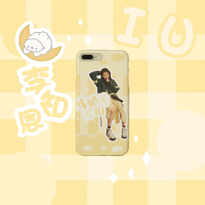 IU手机壳