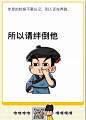【朕说】休息的时候不要忘记，别人还在奔跑