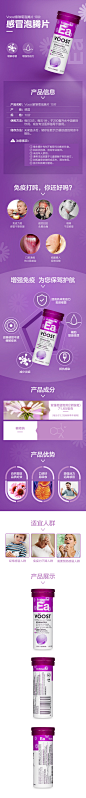 Voost紫雏菊泡腾片 10片详情页