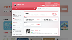 Rubylee1314采集到后台页面