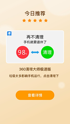 嗨森-采集到清理