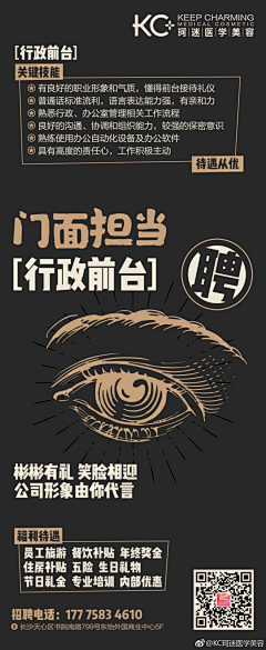 maofangcang采集到Z-招聘