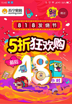 密蒙花采集到banner