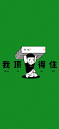 壁纸