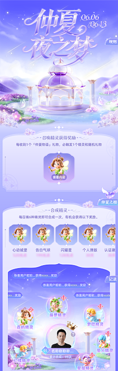 设计备忘录采集到二次元（梦幻 二次元 魔法）