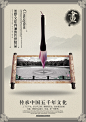 中国风 手绘背景 画轴毛笔 文化宣传设计PSD 平面设计 海报