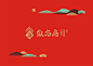 XUSHANGFANG 叙尚房 | 这套vi，红而不俗，强烈点个赞！