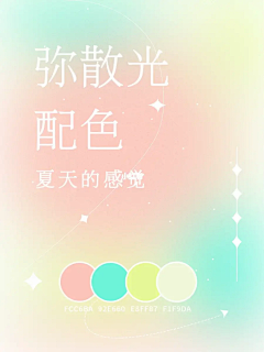 奈何雨衣采集到配色