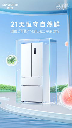 小梨窝u采集到冰箱