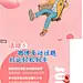 百分茶×同道大叔 | 桃出夏天一起舂