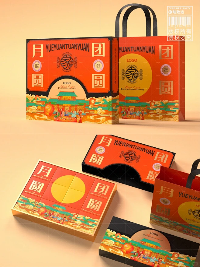 中秋礼盒_合集