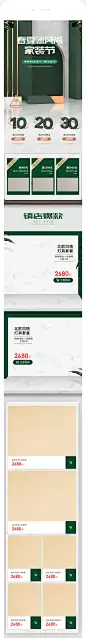 家装节首页,家年华首页,家具首页,家居首页,居家首页,电器首页,春季家装节首页,装修建材首页,灯具首页,灯饰首页,卫浴首页,C4D首页,三维立体首页,立体感首页,天猫首页,手机端首页,移动端首页,