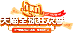 嗯啊gll采集到大促标