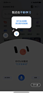 app-新手引导_UIUX图片素材_林北爱吃香菜的的画板-花瓣网-02