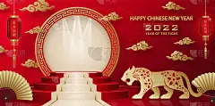 领奖台圆形舞台中国风格快乐春节2022