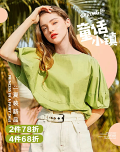 小啊小青柠采集到◆ 服装类版集 ◆