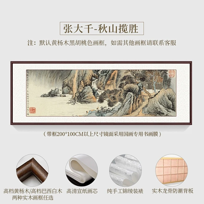 客厅装饰画望云楼新中式山水画字画茶室挂画水墨国画办公室壁画-tmall.com天猫图片_装修图片素材-花瓣网