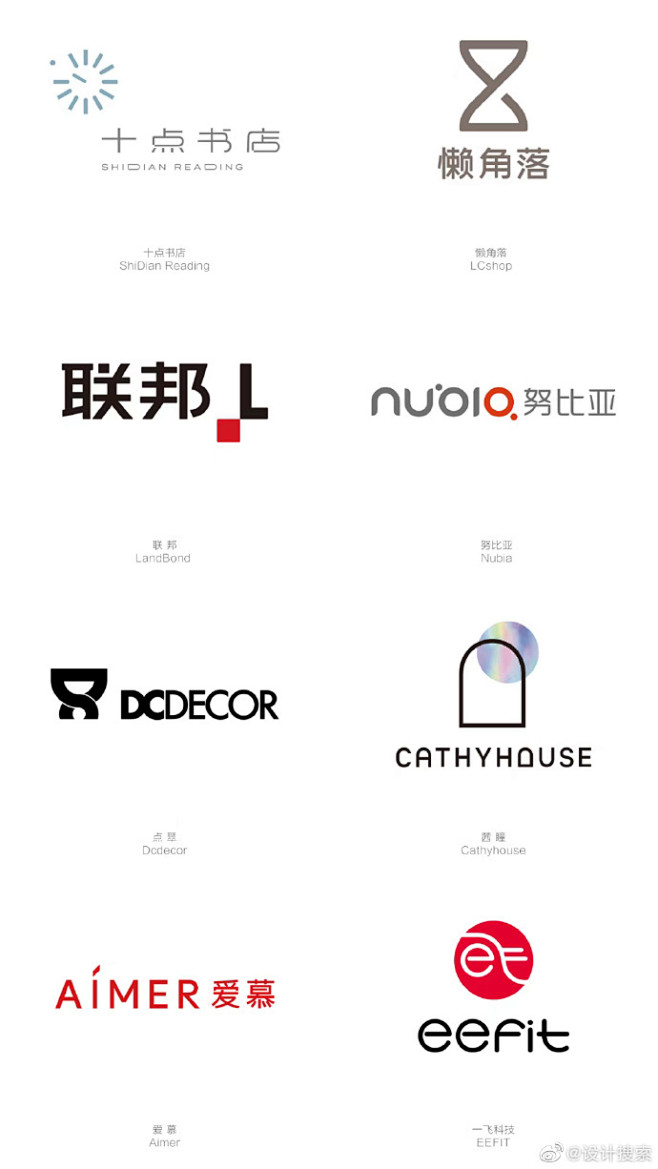 靳刘高设计40多年超400個LOGOS的...