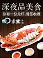 美食banner