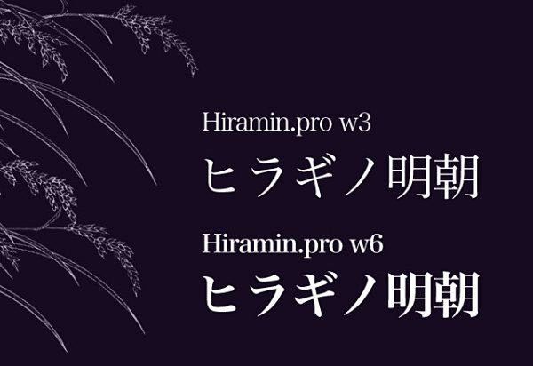 （Hiramin?pro）ヒラギノ明朝?...