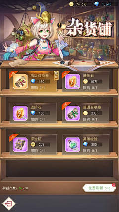勤劳的羊咩咩采集到商店