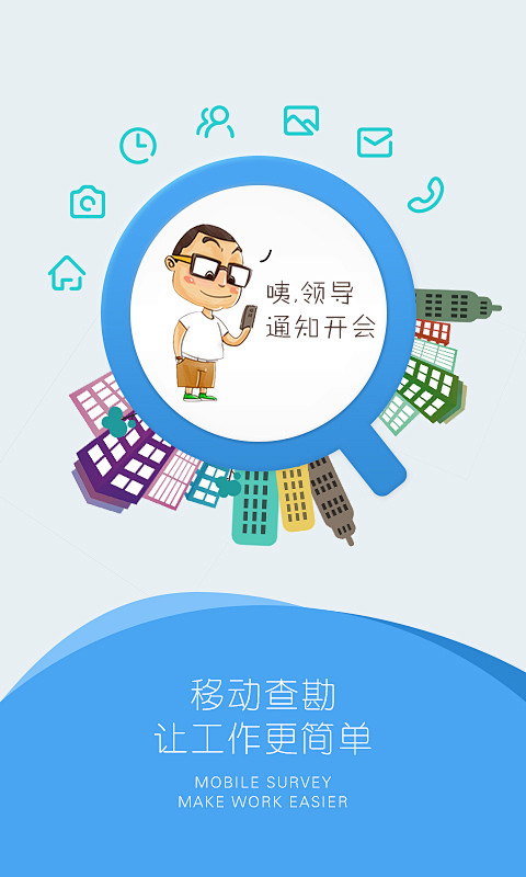 加载界面