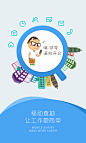 加载界面