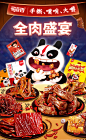 蜀道香零食大礼包辣肉类麻辣香辣味牛肉干小吃休闲食品肉食礼包肉-tmall.com天猫
