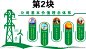 电力