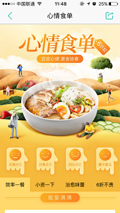 黄鱼_Poh采集到美食banner