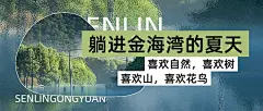 夏天公园旅游粗野主义宣传公众号首图