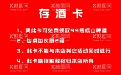 存酒卡背面  - 源文件下载【酷图网】存酒卡,名片,酒店名片,酒店卡片,卡片设计