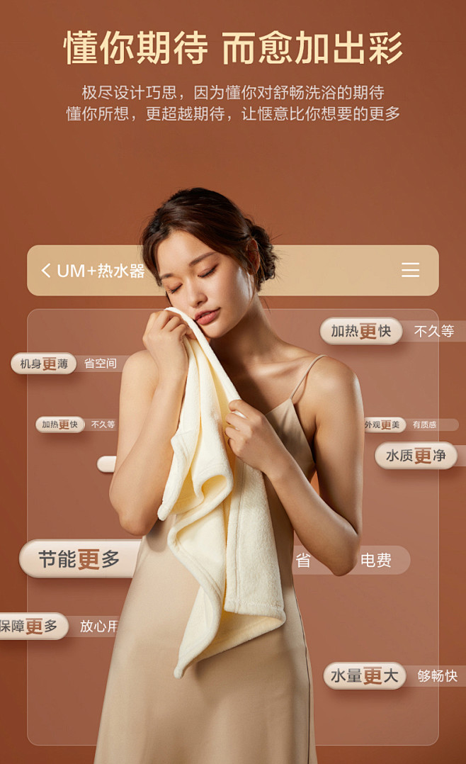 【新品】美的UM+电热水器速热超薄U型扁...