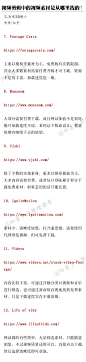 视频剪辑中的素 材都是从哪里找的？[并不简单] ​​​​