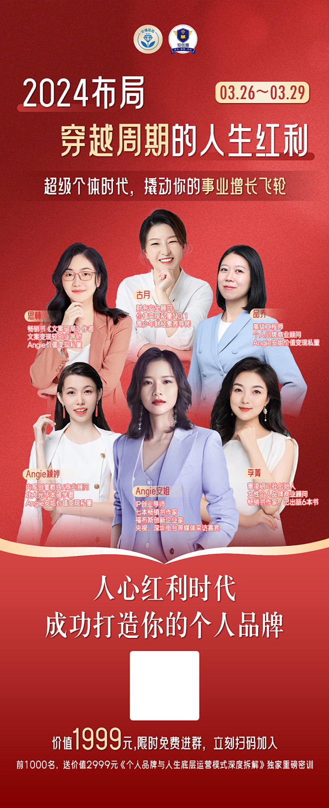 发售海报